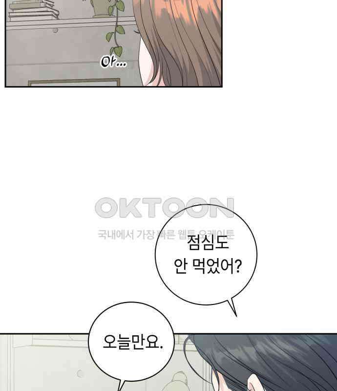 엔드리스 서머 8화 33