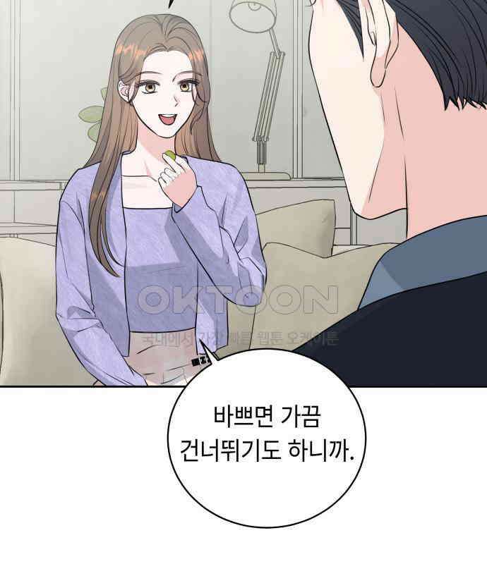 엔드리스 서머 8화 34