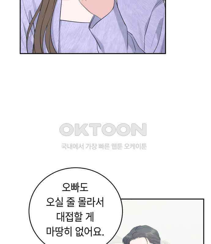 엔드리스 서머 8화 36