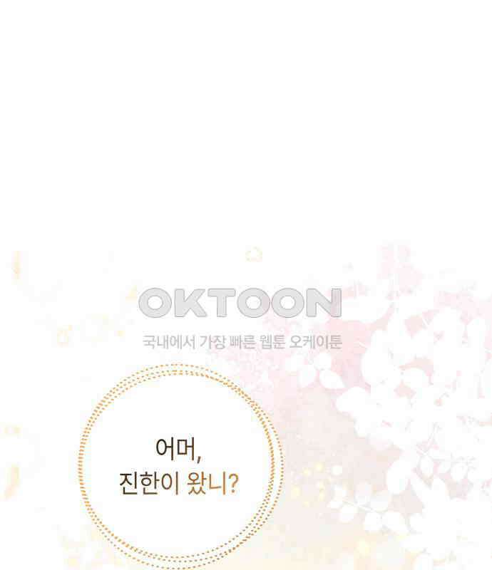 엔드리스 서머 8화 39