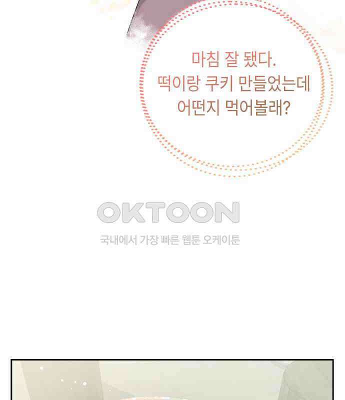 엔드리스 서머 8화 41