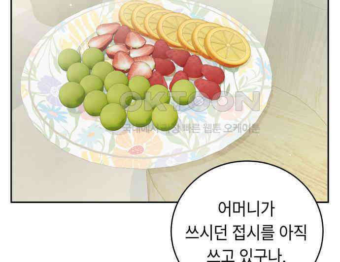 엔드리스 서머 8화 42