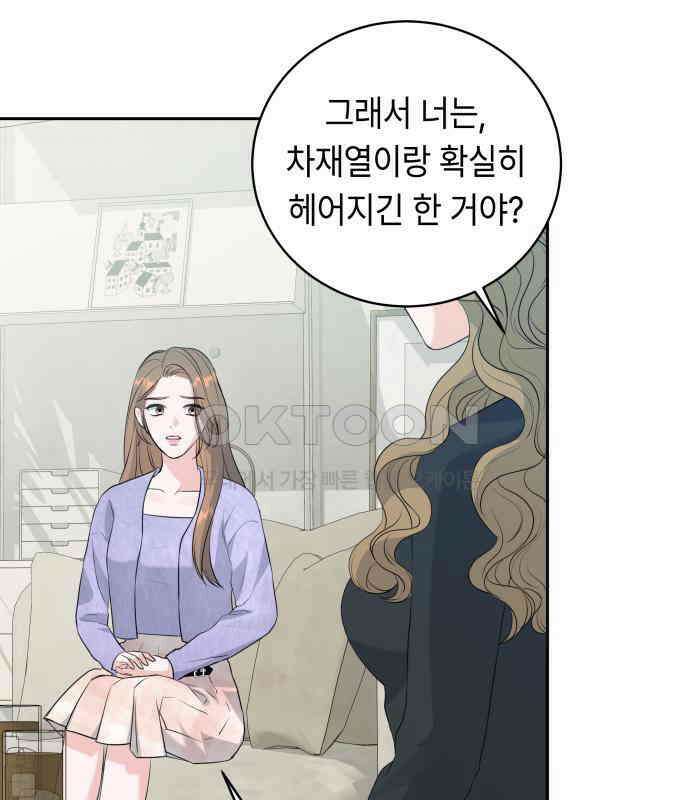 엔드리스 서머 8화 44