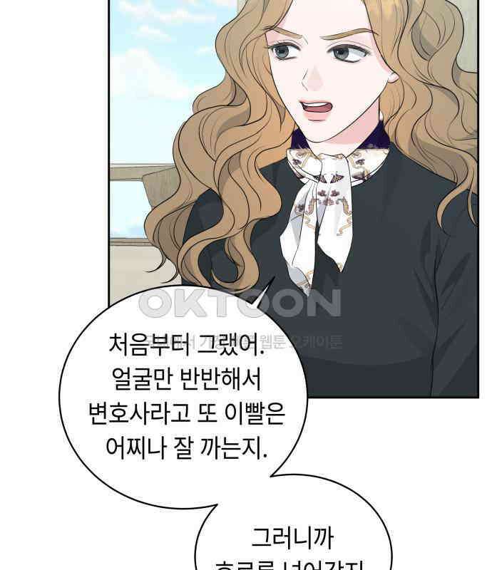 엔드리스 서머 8화 46