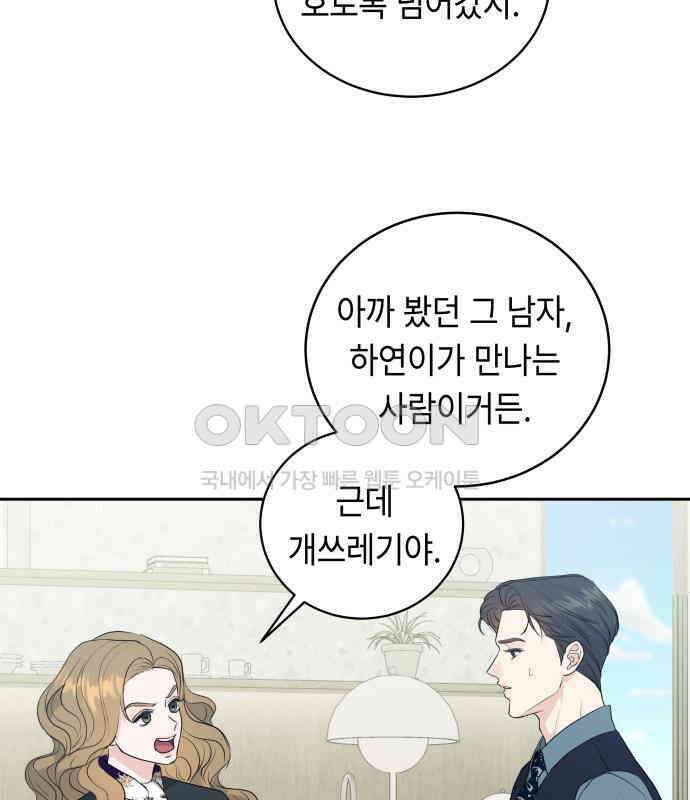 엔드리스 서머 8화 47