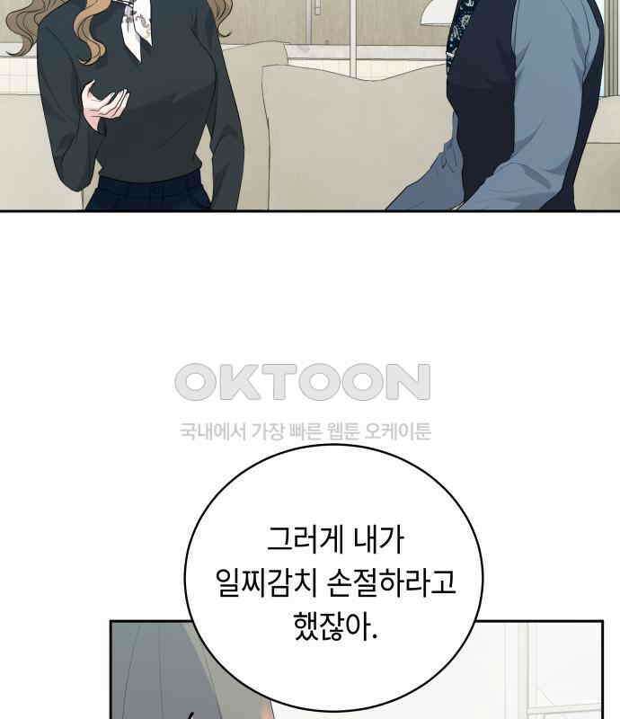 엔드리스 서머 8화 48