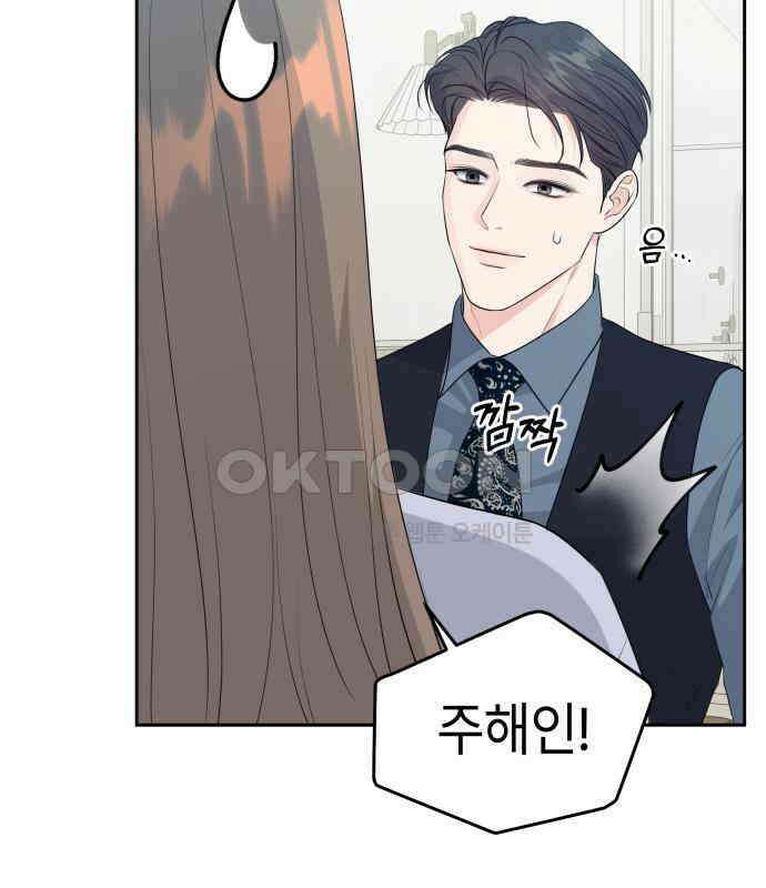 엔드리스 서머 8화 49