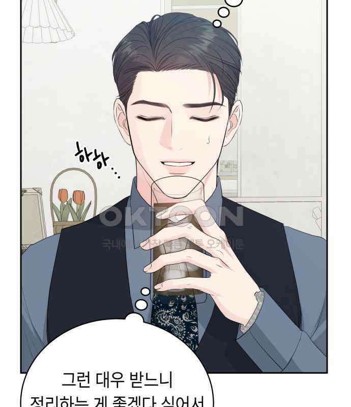 엔드리스 서머 8화 52