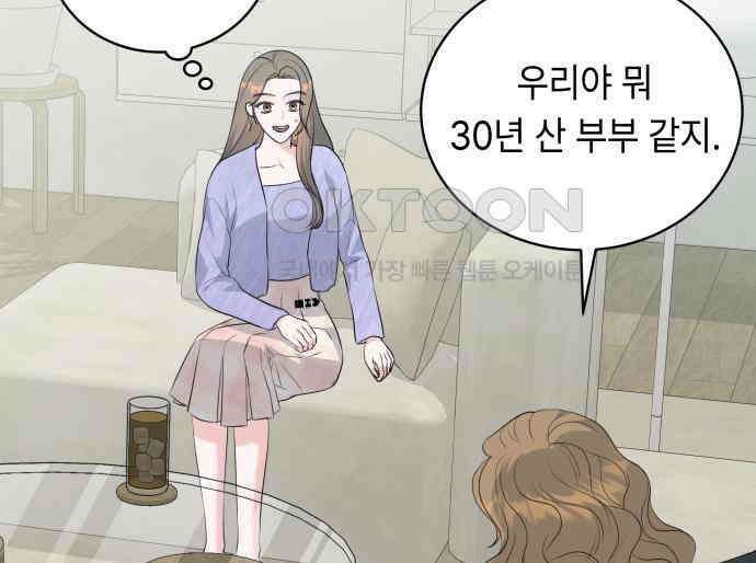 엔드리스 서머 8화 54