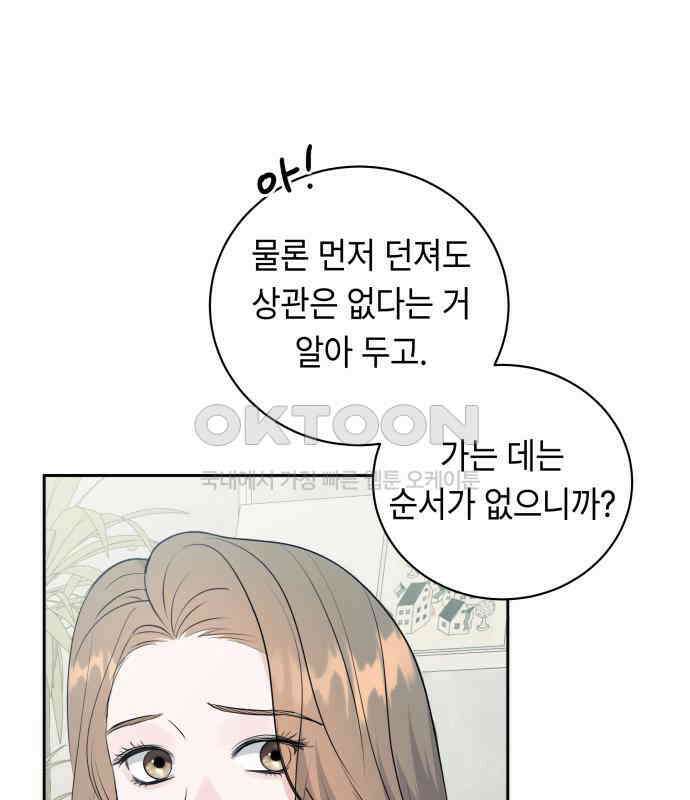 엔드리스 서머 8화 56