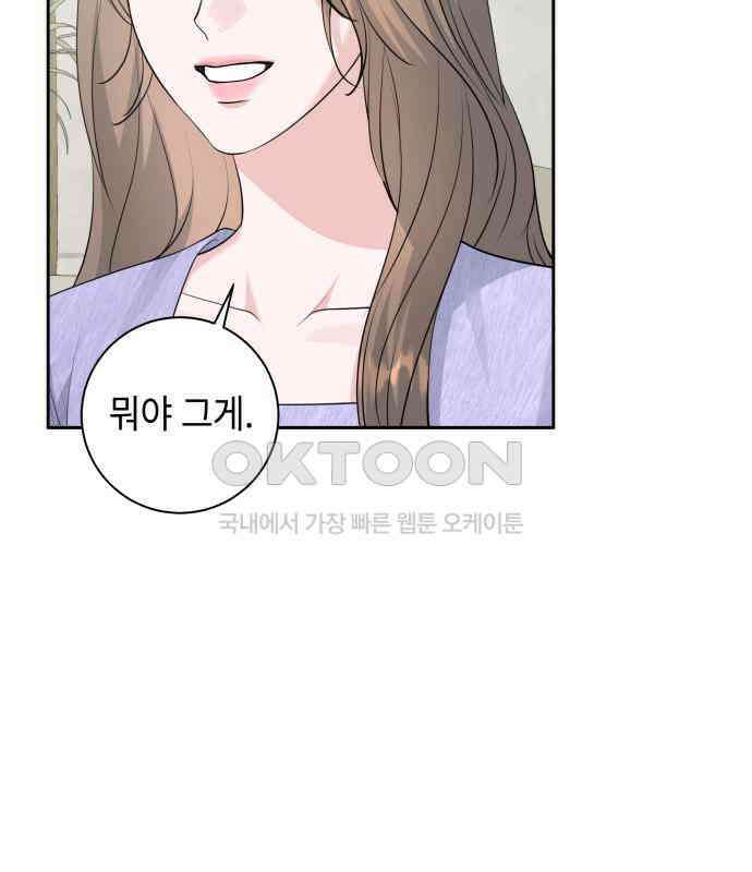 엔드리스 서머 8화 57