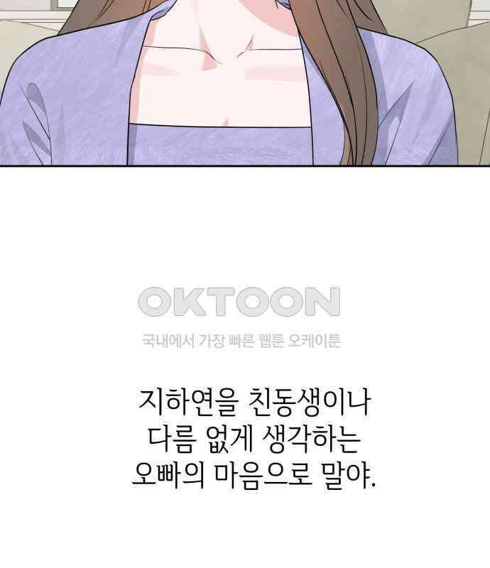 엔드리스 서머 8화 61