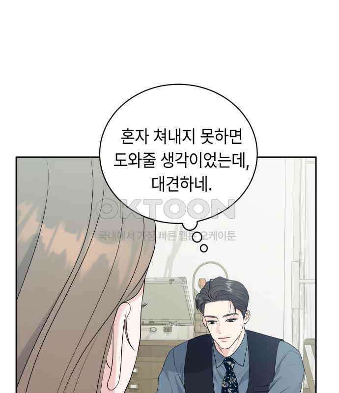 엔드리스 서머 8화 62