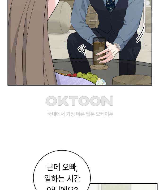 엔드리스 서머 8화 63