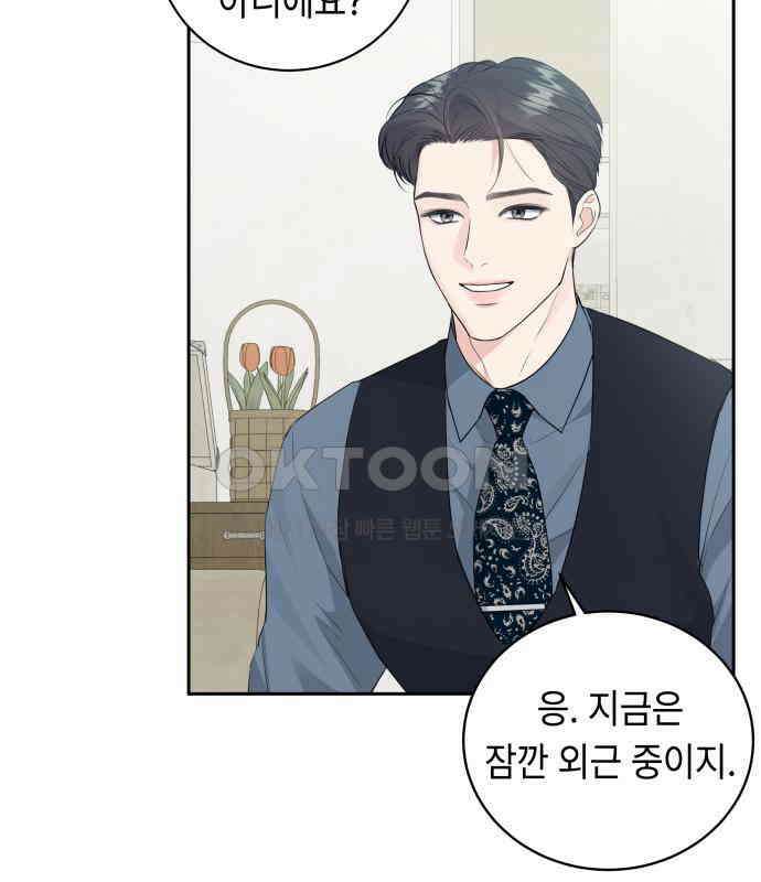 엔드리스 서머 8화 64