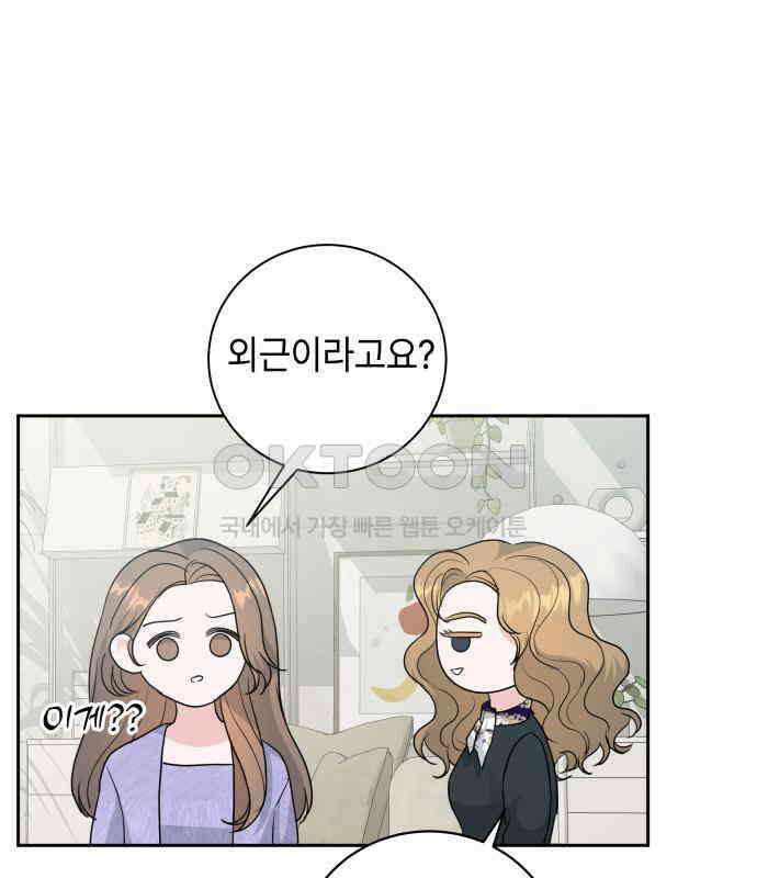 엔드리스 서머 8화 65