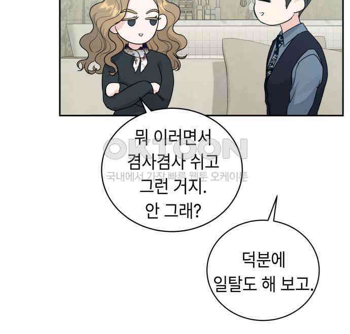 엔드리스 서머 8화 67