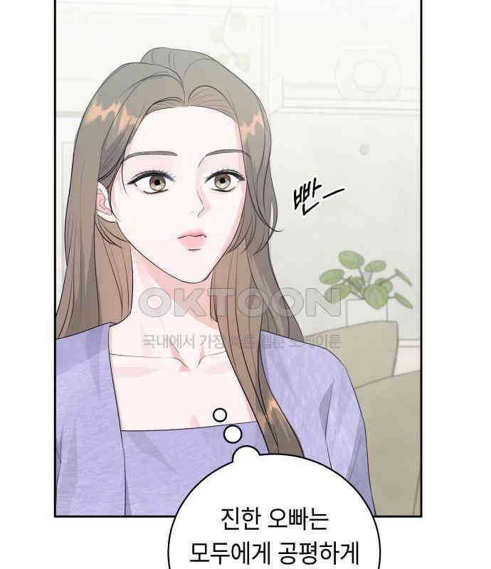 엔드리스 서머 8화 70