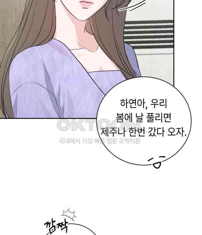 엔드리스 서머 8화 76