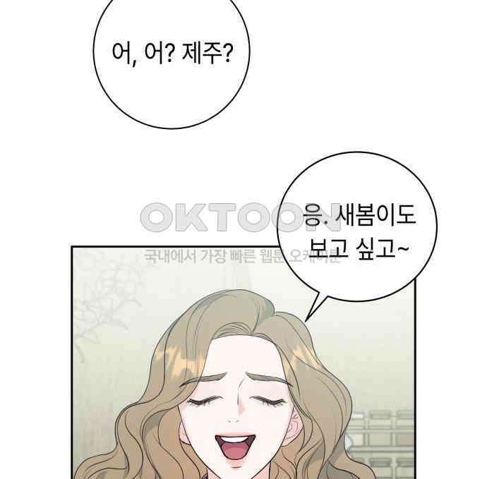엔드리스 서머 8화 77
