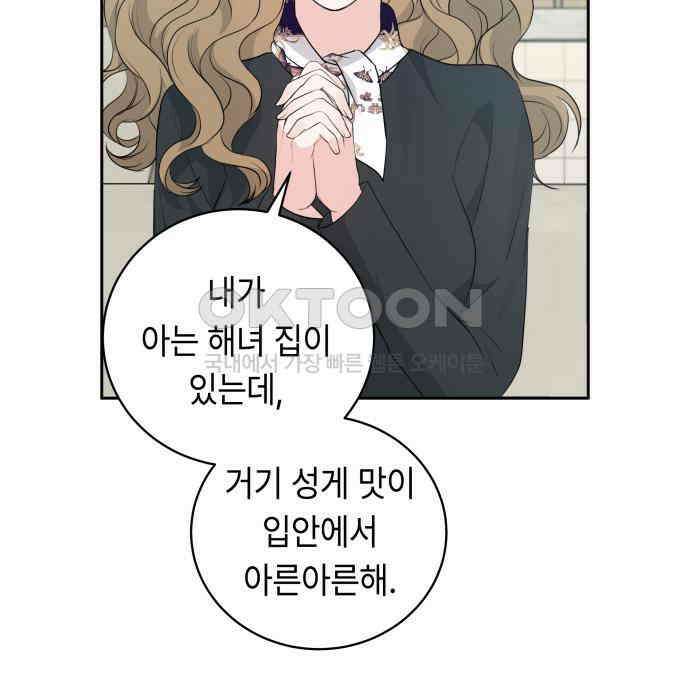엔드리스 서머 8화 78