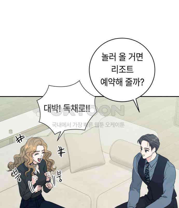 엔드리스 서머 8화 79