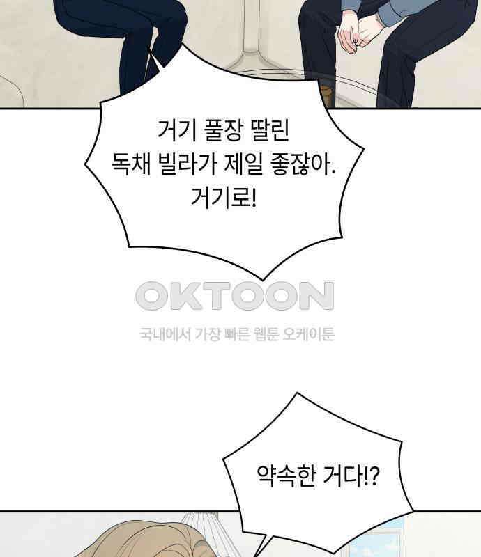 엔드리스 서머 8화 80
