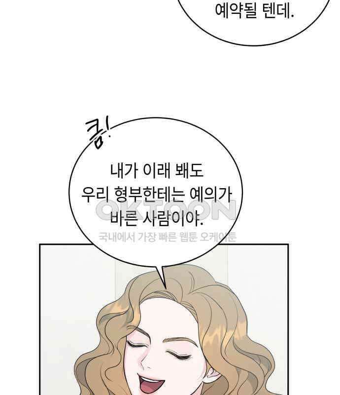 엔드리스 서머 8화 82