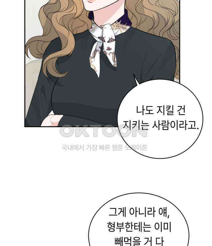 엔드리스 서머 8화 83