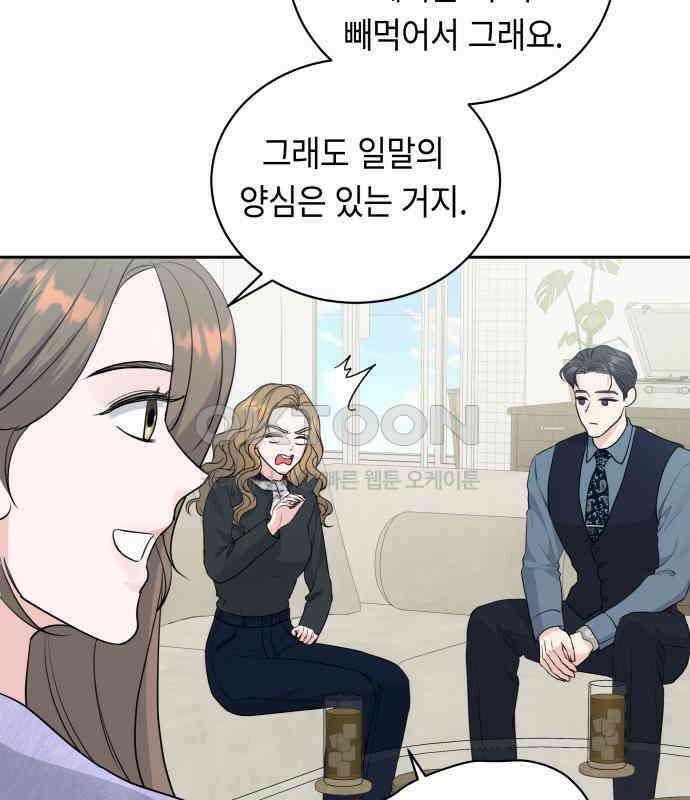 엔드리스 서머 8화 84