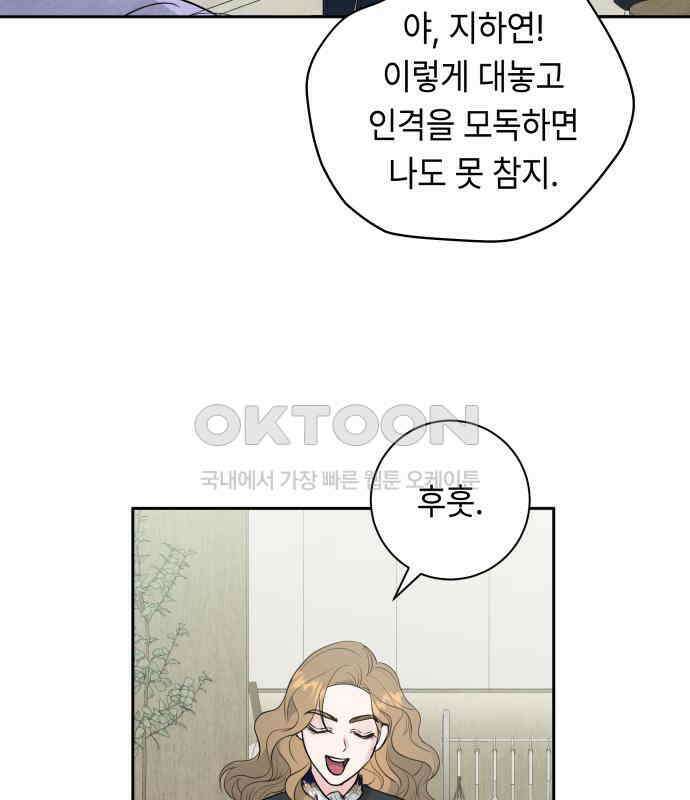 엔드리스 서머 8화 85