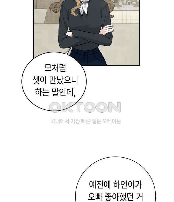 엔드리스 서머 8화 86