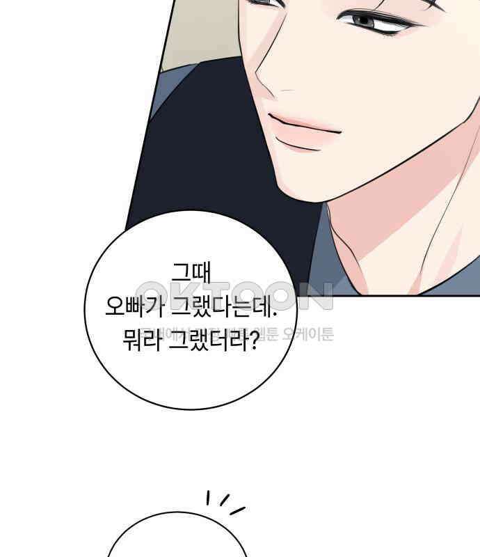 엔드리스 서머 8화 89