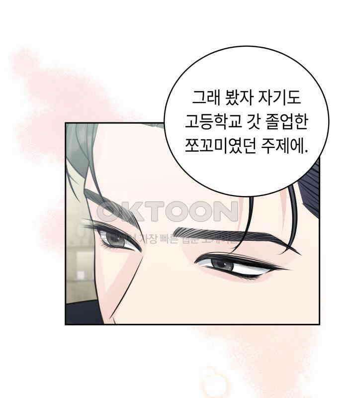 엔드리스 서머 8화 92