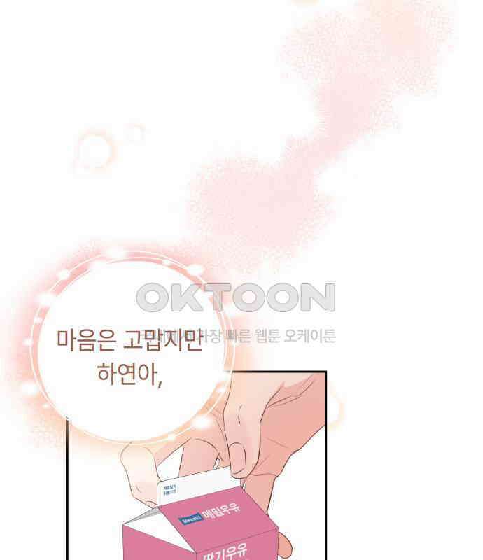엔드리스 서머 8화 93