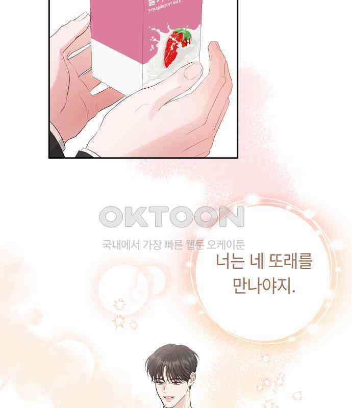 엔드리스 서머 8화 94