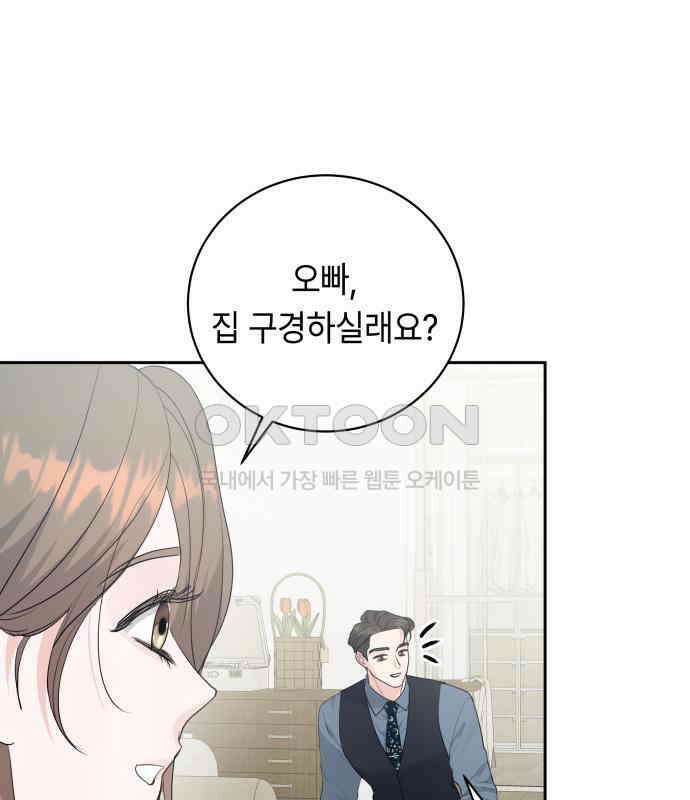 엔드리스 서머 8화 102