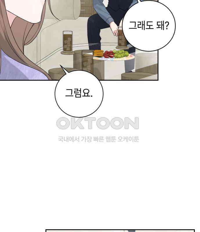 엔드리스 서머 8화 103