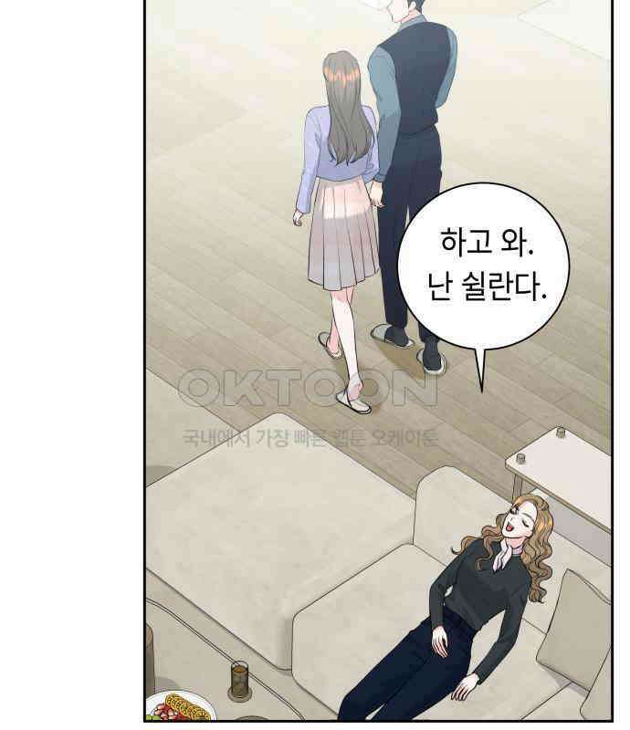 엔드리스 서머 8화 104