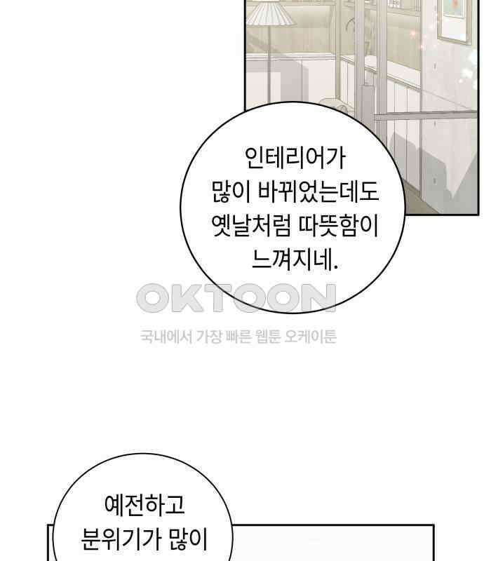 엔드리스 서머 8화 107