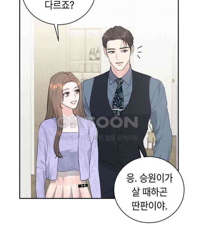 엔드리스 서머 8화 108