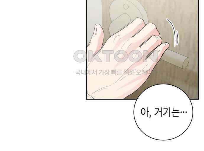 엔드리스 서머 8화 110