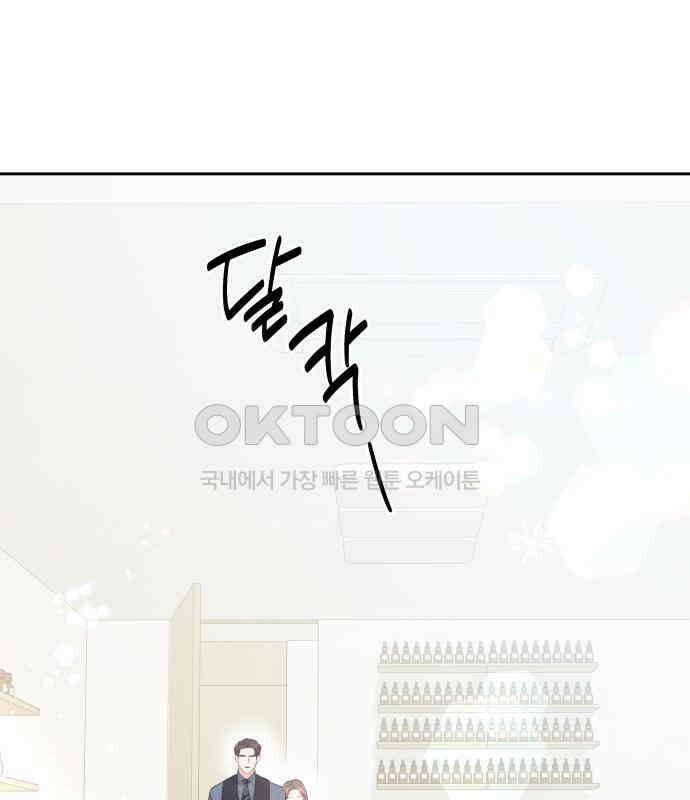 엔드리스 서머 8화 111