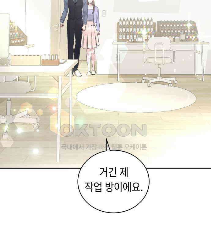 엔드리스 서머 8화 112