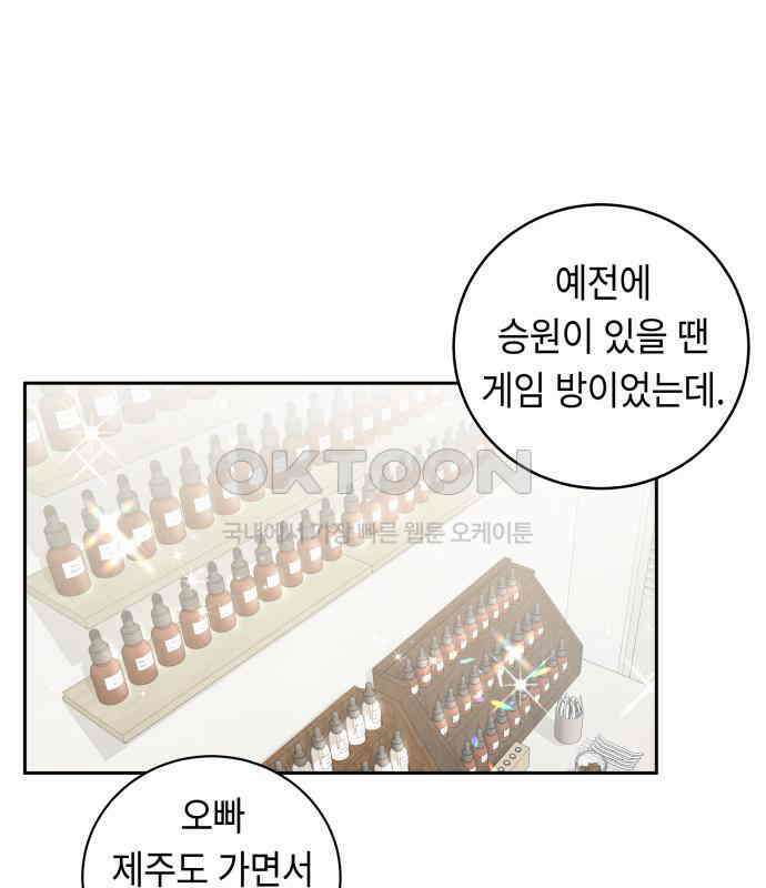 엔드리스 서머 8화 113