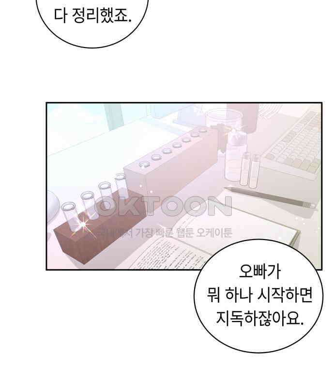 엔드리스 서머 8화 114