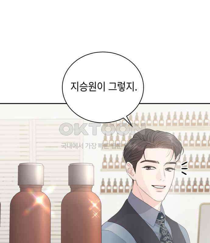 엔드리스 서머 8화 115