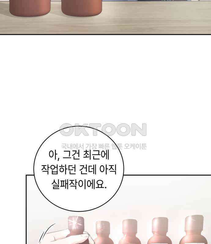 엔드리스 서머 8화 116