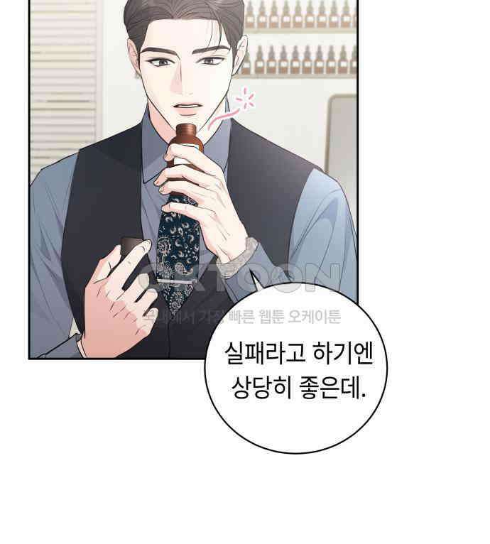 엔드리스 서머 8화 118