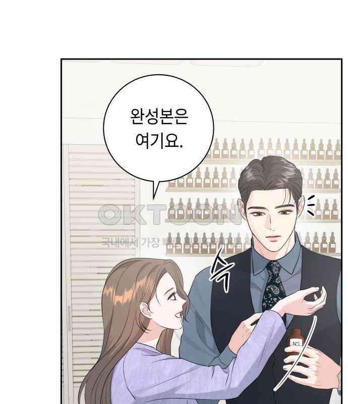 엔드리스 서머 8화 119